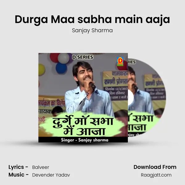 Durga Maa sabha main aaja - Sanjay Sharma album cover 