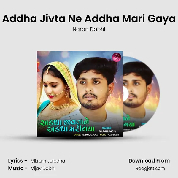 Addha Jivta Ne Addha Mari Gaya mp3 song