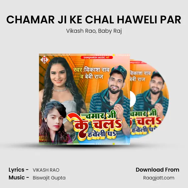 CHAMAR JI KE CHAL HAWELI PAR mp3 song