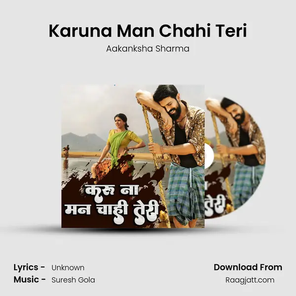 Karuna Man Chahi Teri - Aakanksha Sharma album cover 