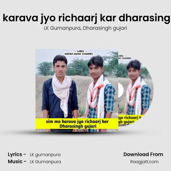 sim ma karava jyo richaarj kar dharasingh gujari mp3 song