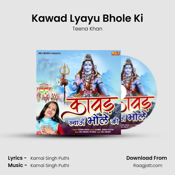 Kawad Lyayu Bhole Ki mp3 song