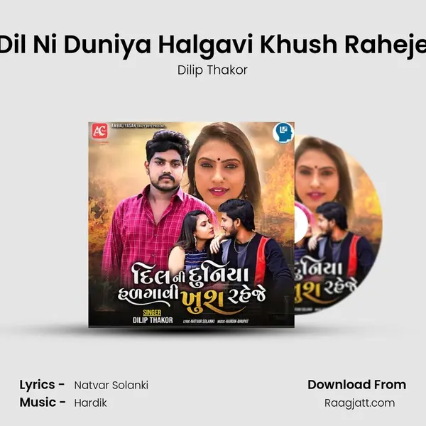 Dil Ni Duniya Halgavi Khush Raheje - Dilip Thakor album cover 