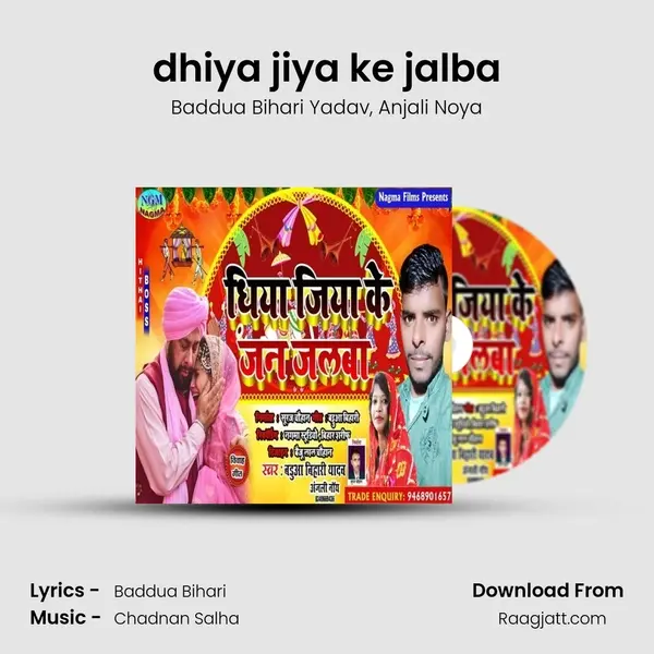 dhiya jiya ke jalba mp3 song