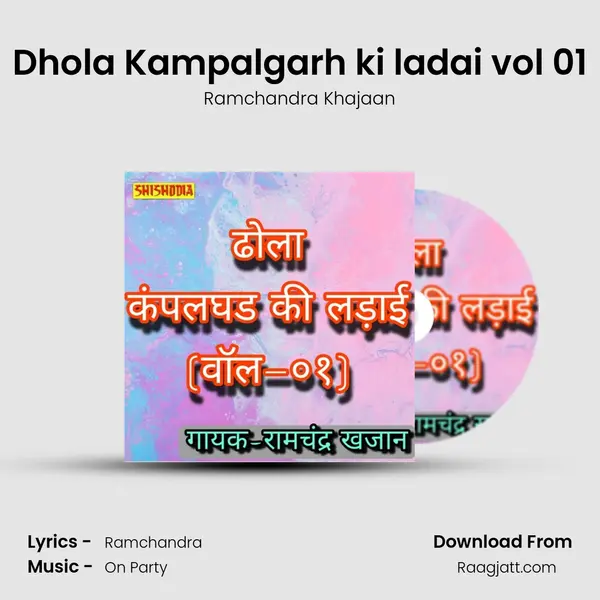 Dhola Kampalgarh ki ladai vol 01 - Ramchandra Khajaan album cover 