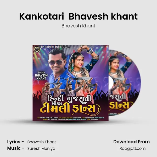 Kankotari  Bhavesh khant mp3 song