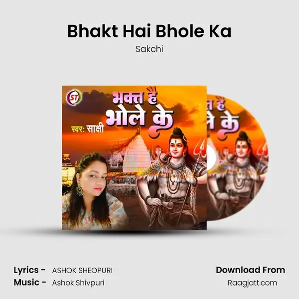 Bhakt Hai Bhole Ka mp3 song