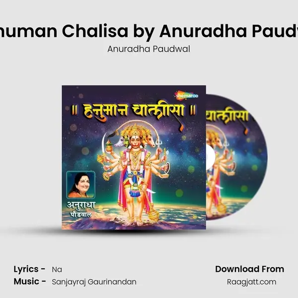 Hanuman Chalisa by Anuradha Paudwal - Anuradha Paudwal album cover 