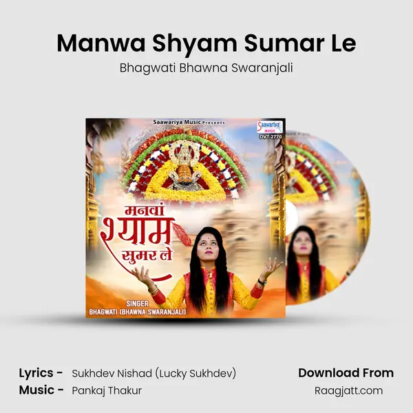 Manwa Shyam Sumar Le - Bhagwati Bhawna Swaranjali album cover 