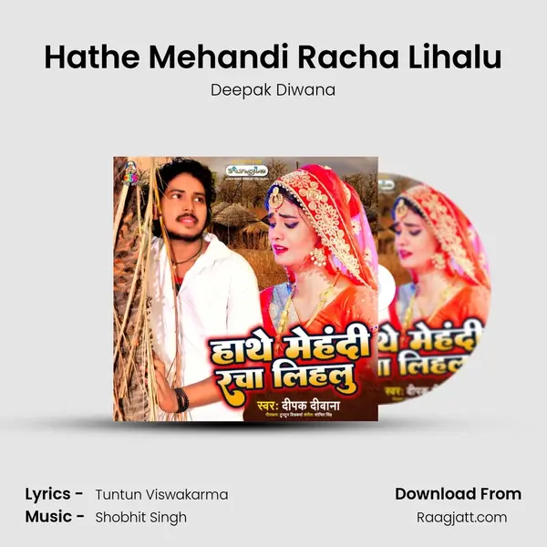 Hathe Mehandi Racha Lihalu - Deepak Diwana album cover 