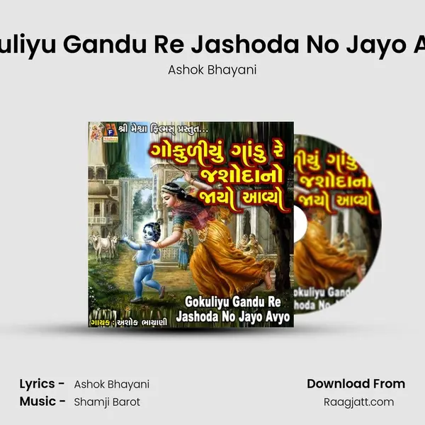 Gokuliyu Gandu Re Jashoda No Jayo Aayo - Ashok Bhayani album cover 