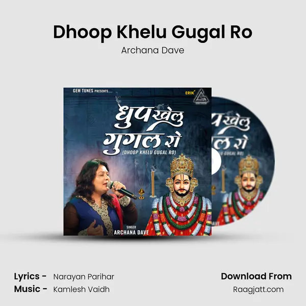 Dhoop Khelu Gugal Ro mp3 song