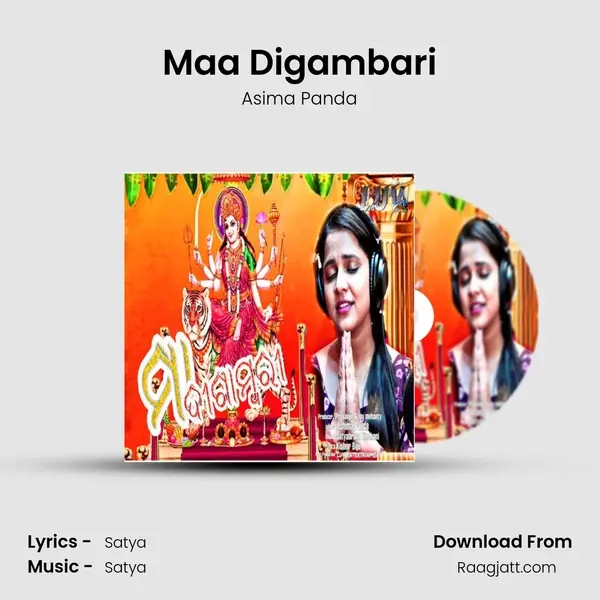 Maa Digambari mp3 song