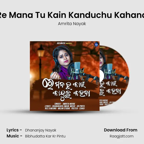 Re Mana Tu Kain Kanduchu Kahana - Amrita Nayak album cover 