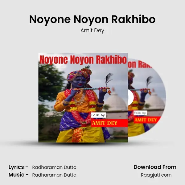 Noyone Noyon Rakhibo - Amit Dey album cover 