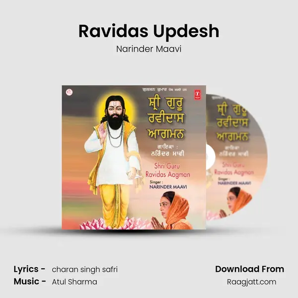 Ravidas Updesh mp3 song