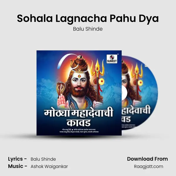 Sohala Lagnacha Pahu Dya - Balu Shinde album cover 