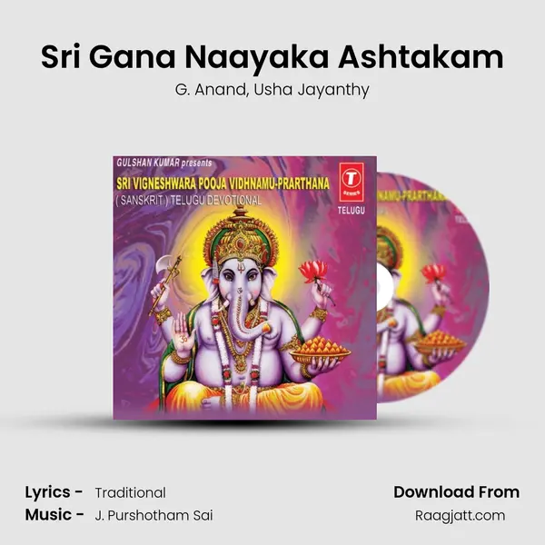 Sri Gana Naayaka Ashtakam mp3 song