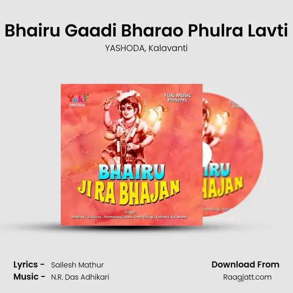 Bhairu Gaadi Bharao Phulra Lavti - YASHODA mp3 song