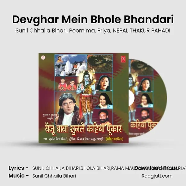 Devghar Mein Bhole Bhandari mp3 song