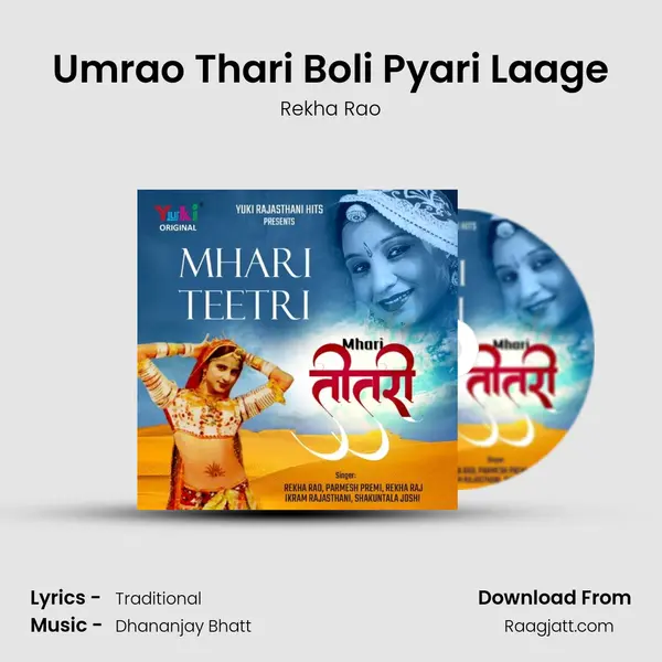 Umrao Thari Boli Pyari Laage - Rekha Rao album cover 