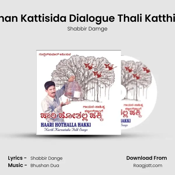 Shahjahan Kattisida Dialogue Thali Katthinantha mp3 song