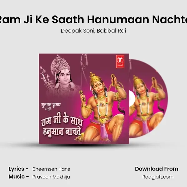 Ram Ji Ke Saath Hanumaan Nachte mp3 song