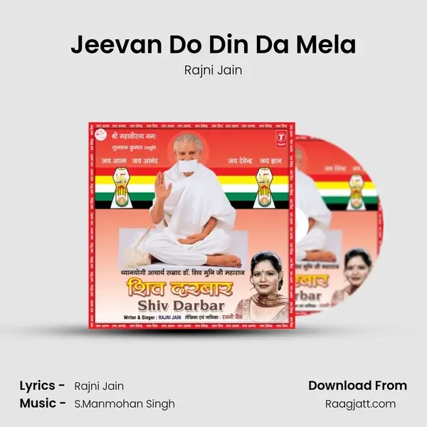 Jeevan Do Din Da Mela mp3 song