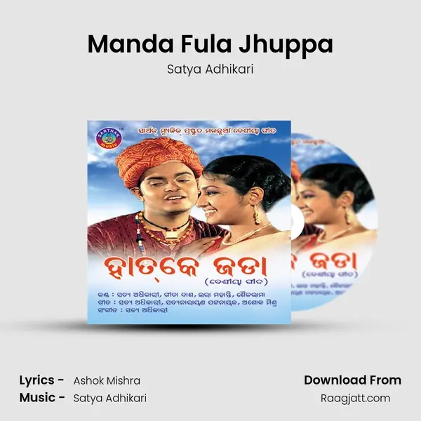 Manda Fula Jhuppa - Satya Adhikari album cover 