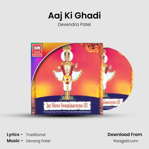 Aaj Ki Ghadi - Devendra Patel mp3 song