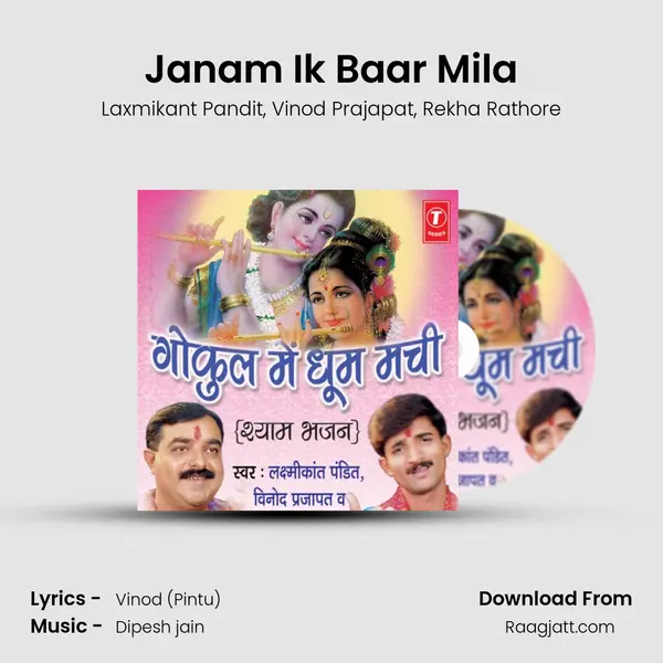 Janam Ik Baar Mila - Laxmikant Pandit album cover 