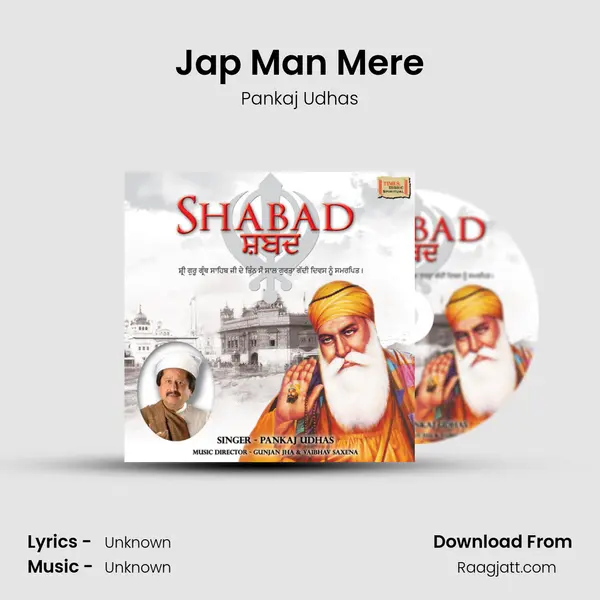 Jap Man Mere - Pankaj Udhas album cover 