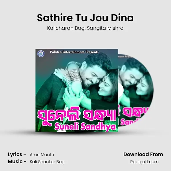 Sathire Tu Jou Dina mp3 song