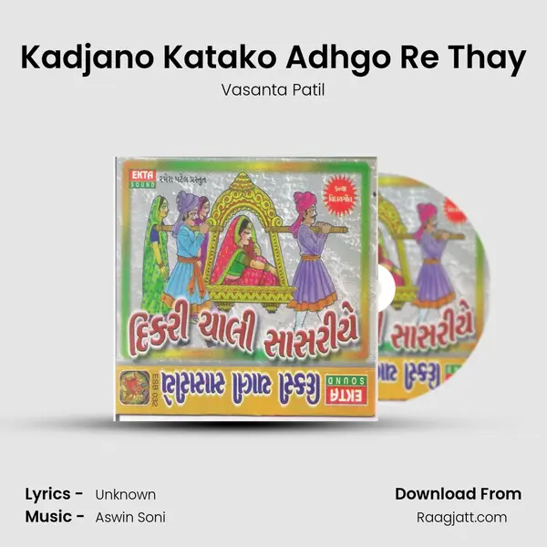 Kadjano Katako Adhgo Re Thay - Vasanta Patil album cover 