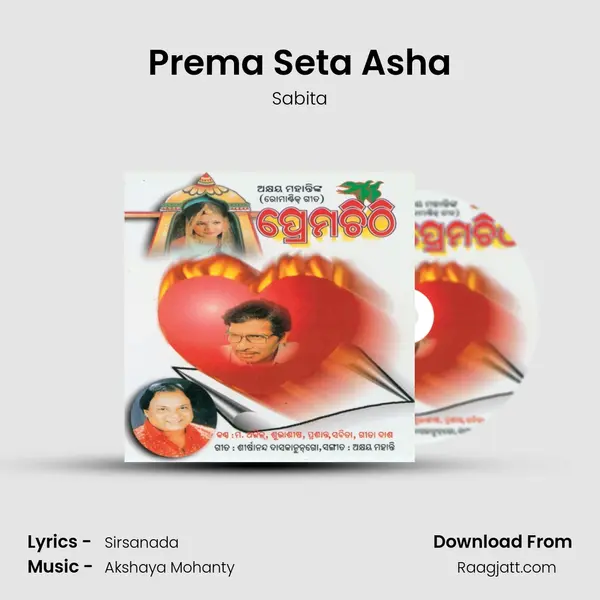 Prema Seta Asha - Sabita album cover 