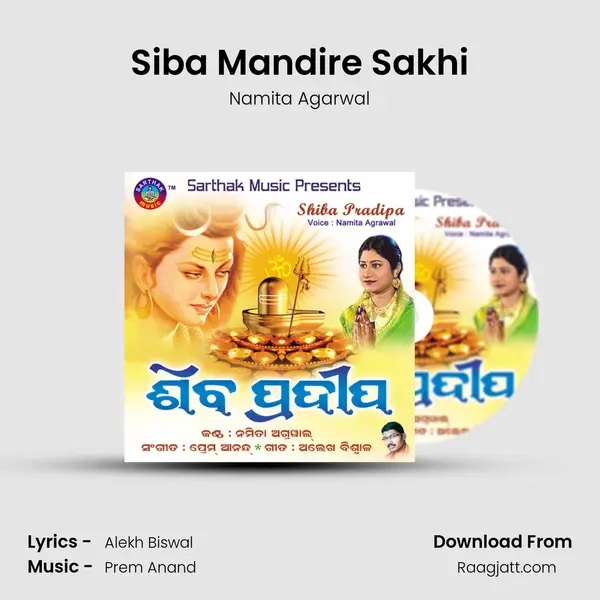 Siba Mandire Sakhi - Namita Agarwal album cover 