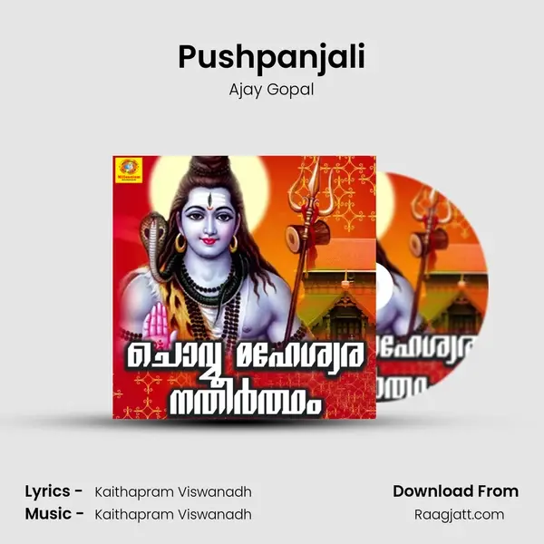 Pushpanjali mp3 song