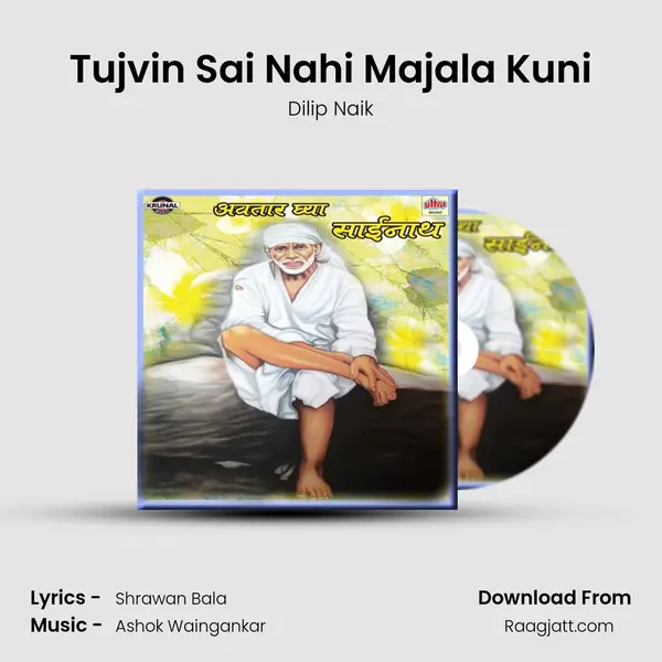 Tujvin Sai Nahi Majala Kuni mp3 song