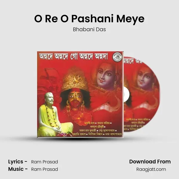 O Re O Pashani Meye mp3 song