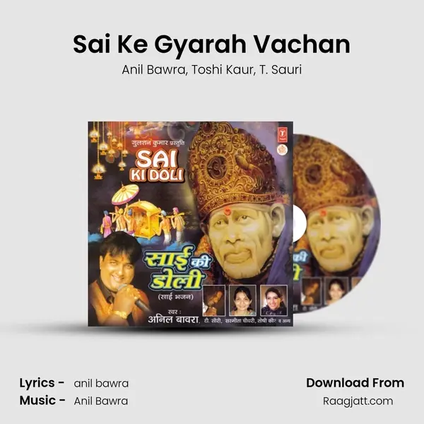 Sai Ke Gyarah Vachan mp3 song