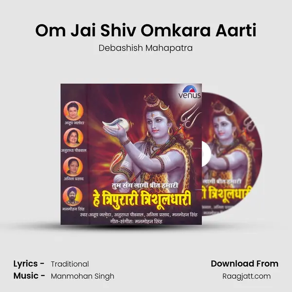 Om Jai Shiv Omkara Aarti - Debashish Mahapatra album cover 