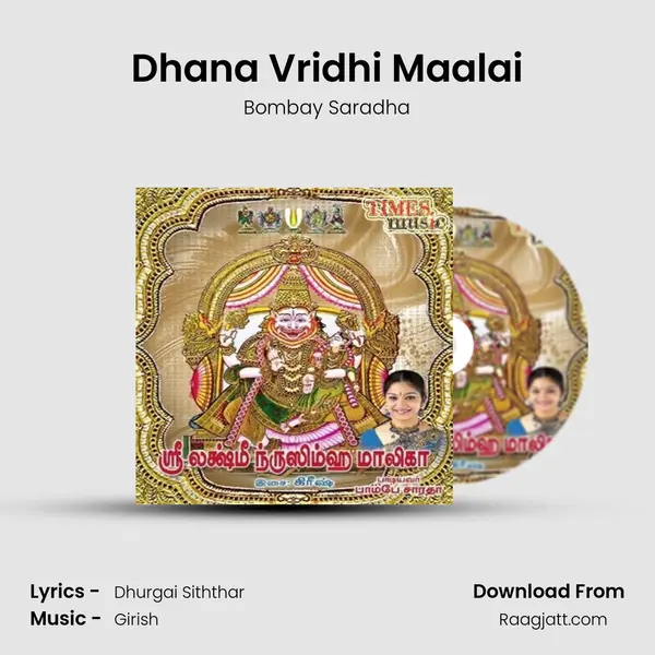 Dhana Vridhi Maalai mp3 song