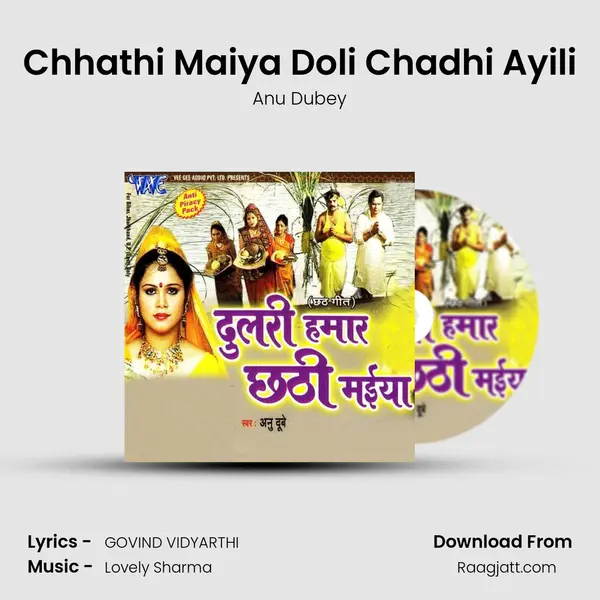 Chhathi Maiya Doli Chadhi Ayili mp3 song