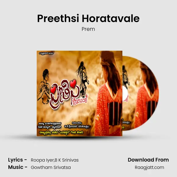 Preethsi Horatavale mp3 song