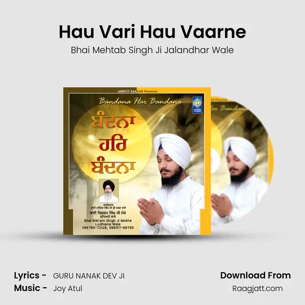 Hau Vari Hau Vaarne mp3 song