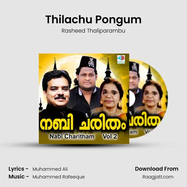 Thilachu Pongum mp3 song