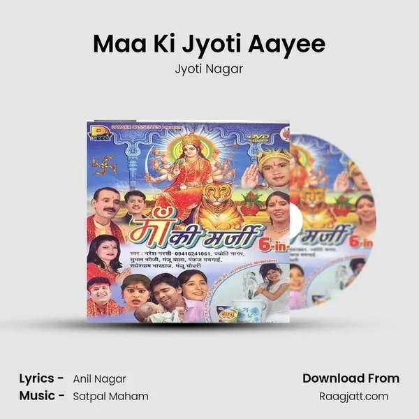 Maa Ki Jyoti Aayee mp3 song