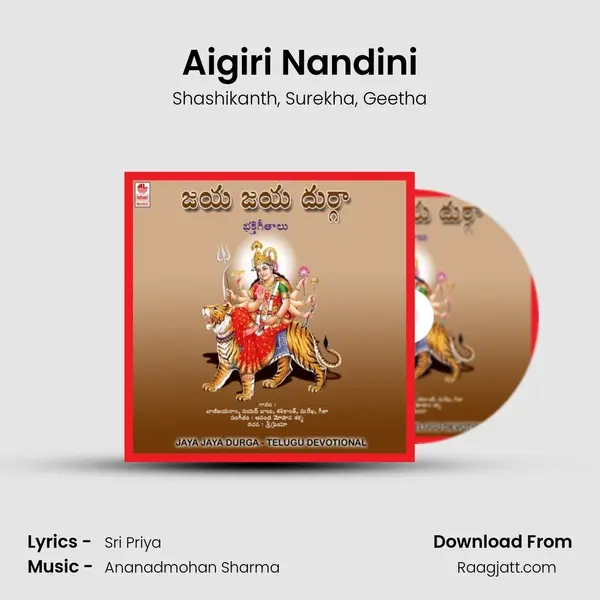 Aigiri Nandini mp3 song