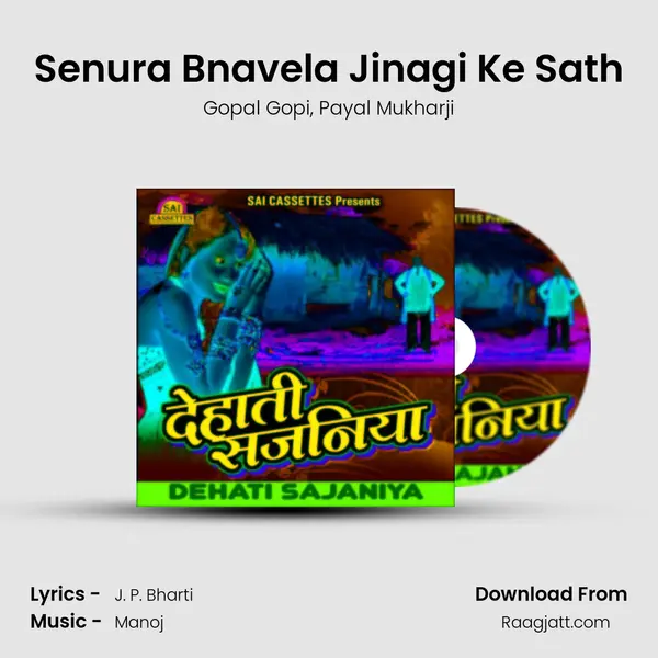 Senura Bnavela Jinagi Ke Sath - Gopal Gopi album cover 