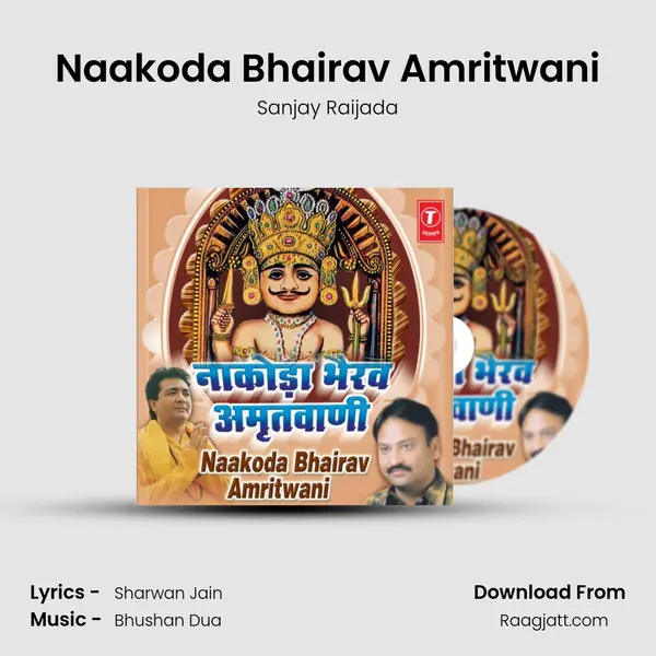 Naakoda Bhairav Amritwani mp3 song